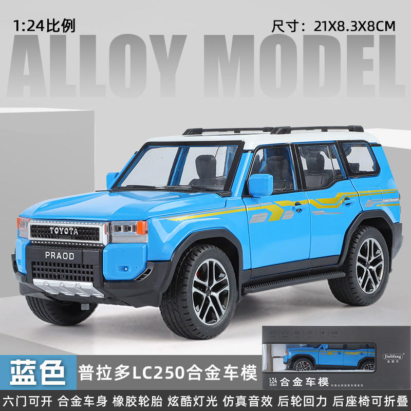 新款 1:24普拉多LC250C越野车避震转向开门合金声光仿真汽车模型