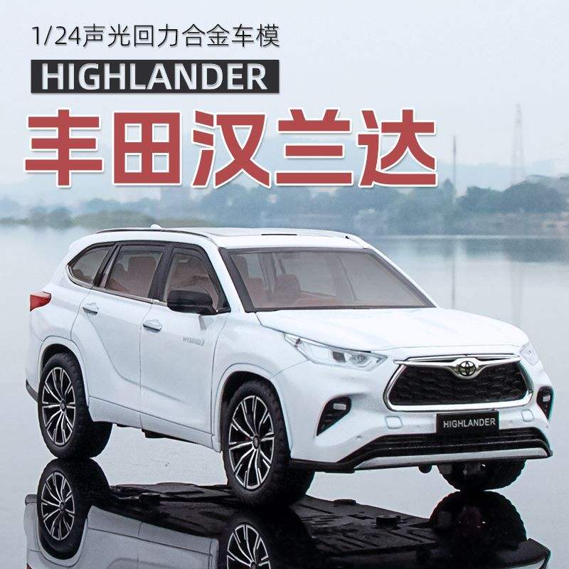 新款 1:24 汉兰达仿真汽车模型转向开门合金声光玩具折叠后视