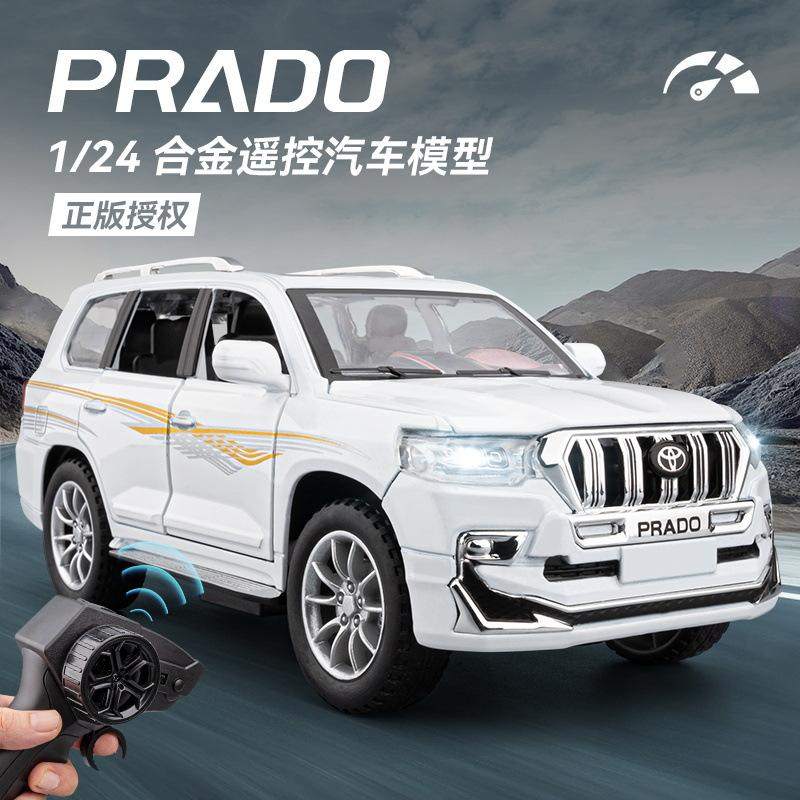 新款1:24丰田普拉多遥控车合金车模型仿真越野车摆件儿童玩具礼物,模玩/动漫/周边/娃圈三坑/桌游,火车/摩托/汽车模型,淘宝优惠券,粉丝福利购,淘宝优惠卷