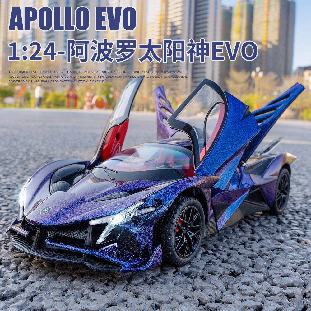 新款车致1-24阿波罗EVO仿真汽车可开门 合金跑车模型客厅摆件玩具