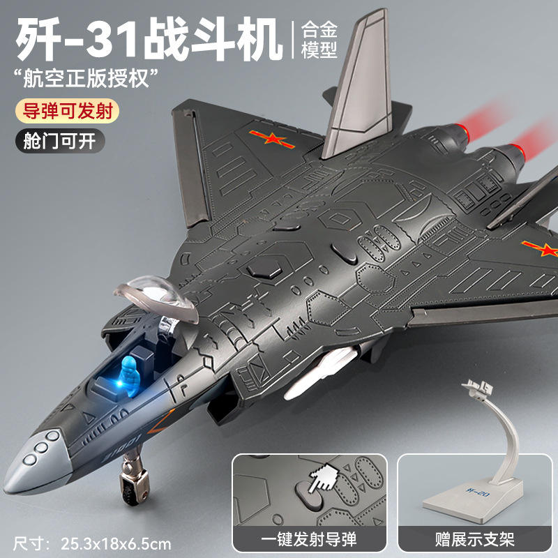 新款 车致正版仿真1:84歼20隐形战斗机合金军事飞机模型饰品摆件