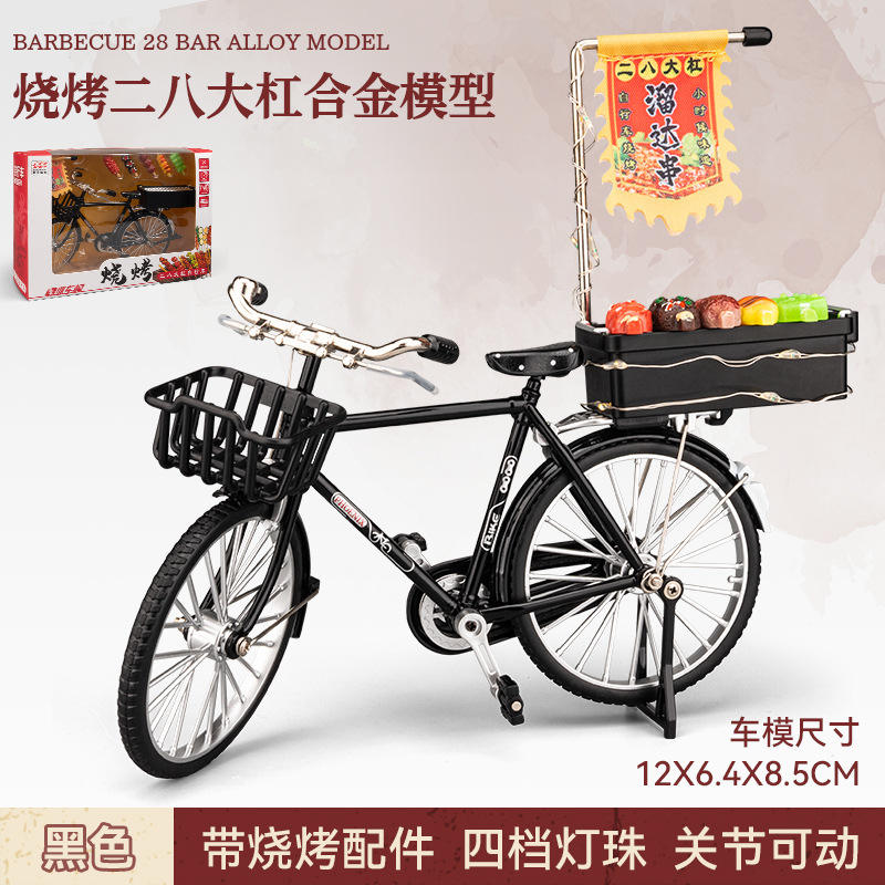 [盒装]嘉业烧烤自行车二八大杠男士带闪灯金属模型大号收藏玩具