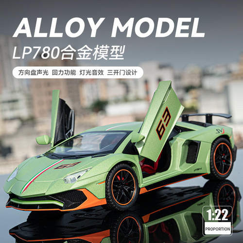 （泡沫盒装）仿真1比22蓝博LP780合金跑车模型摆件收藏礼物一件代