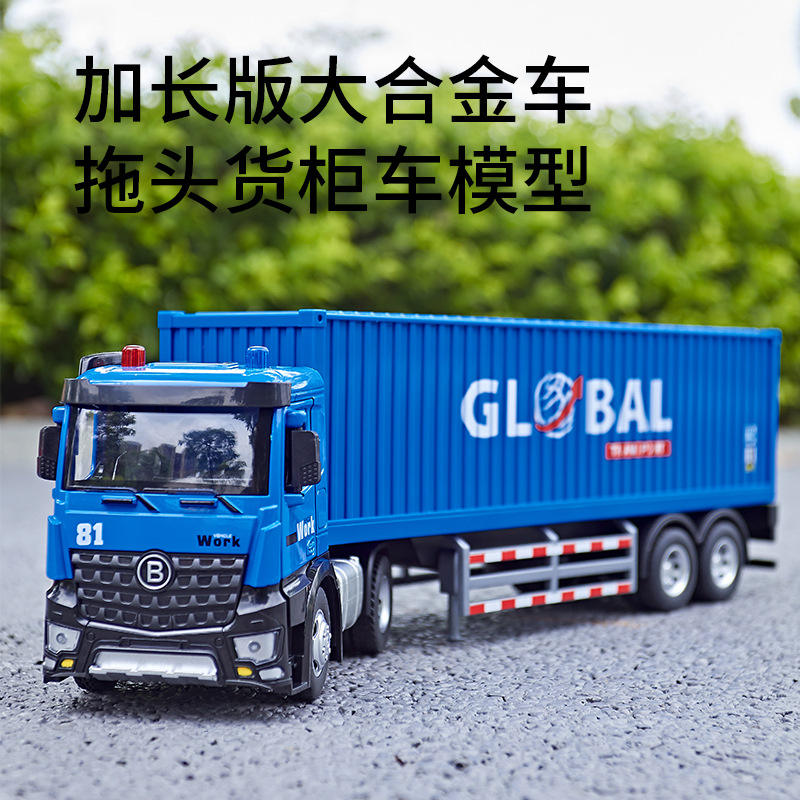 佳都大号合金货柜车模型集装箱运输车货车惯性助力玩具工程车盒装