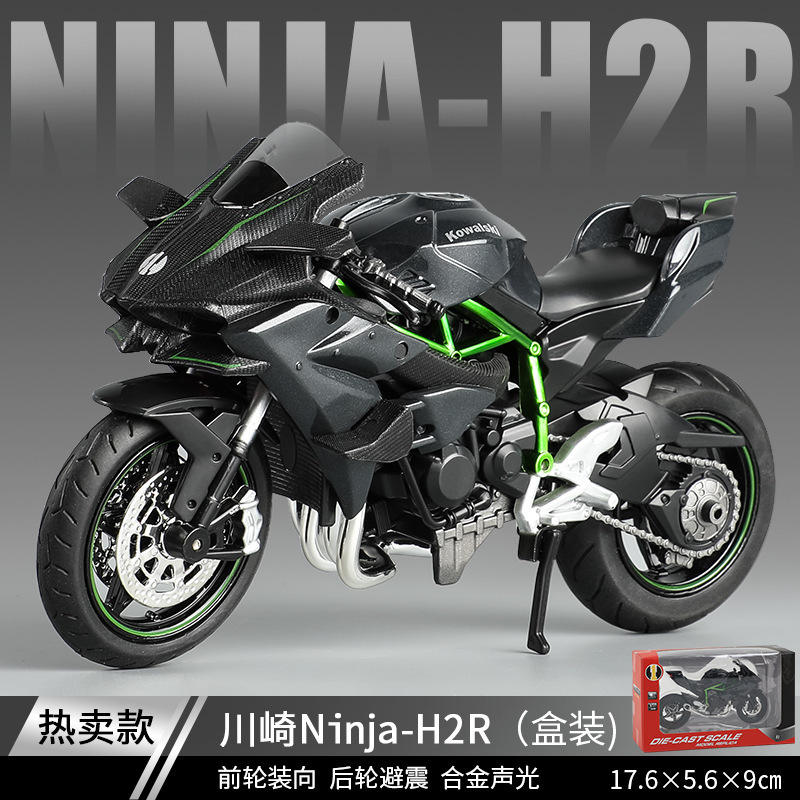新款 合金摩托车1:12川崎h2带底座仿真忍者机车模型男孩玩具摆件