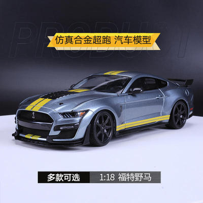 新款 美驰图1比18合金汽型野马谢尔比gt500仿真玩具车模型
