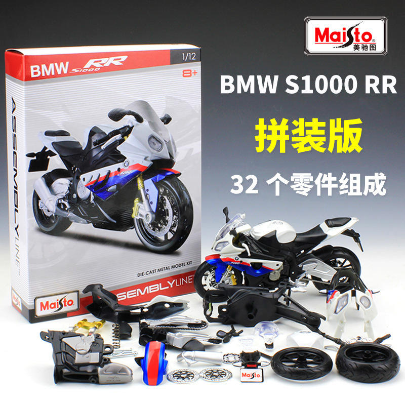 美驰图1:12 S1000RR 公路赛车摩托车仿真成品合金模型收藏