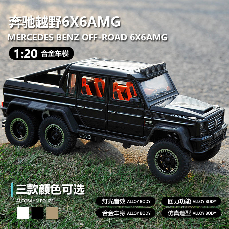 新款 :本治六轮越野车合金汽车模型皮卡车声光玩具盒装