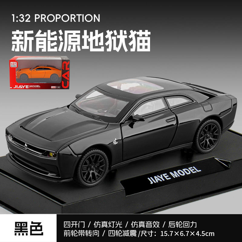 新款嘉业1:32新能源地狱猫避震转向合金跑车声光仿真汽车模型玩具