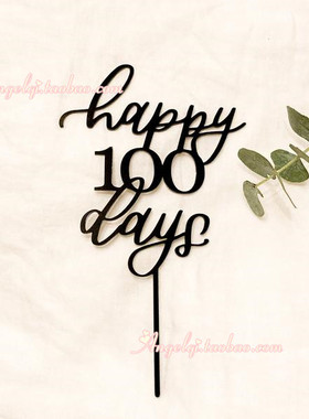 Happy 100 Days Cake Topper宝宝儿童百天周岁1岁生日蛋糕插装饰