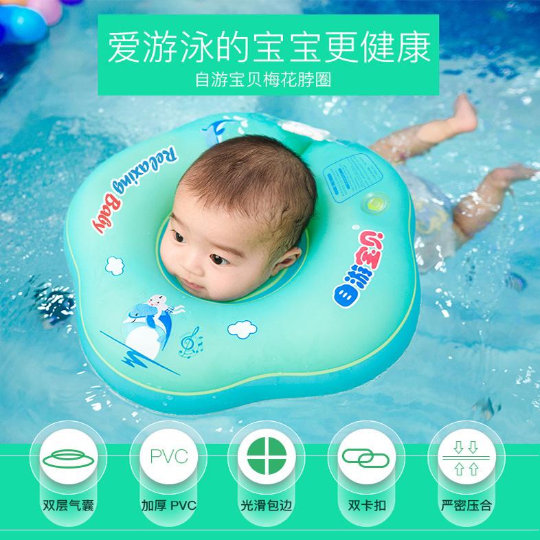 0-12个月脖圈防呛宝宝洗澡颈圈
