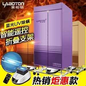 莱柏顿干衣机可折叠烤衣服烘衣机