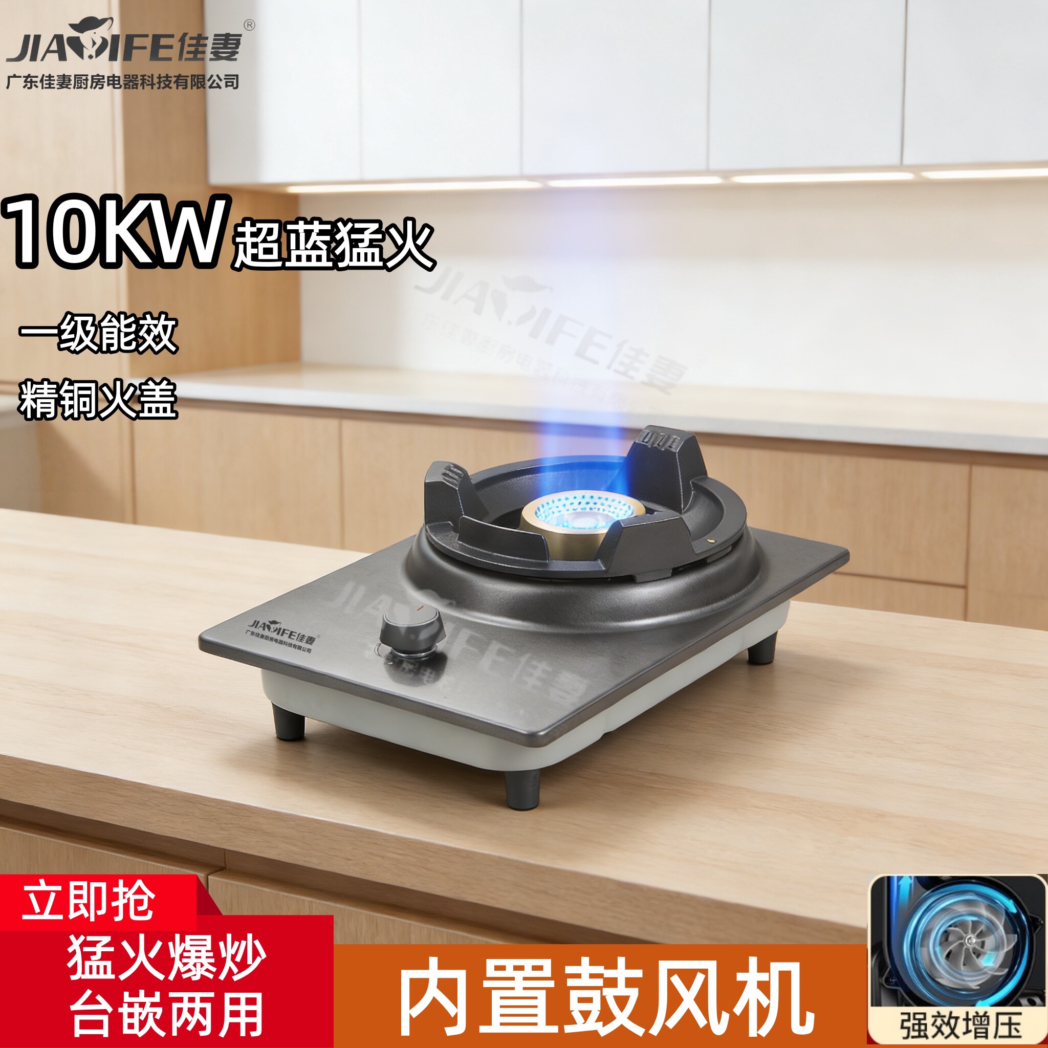 佳妻家宴商用燃气灶单灶台式嵌入然气炉灶式直喷猛火煤气液化气天