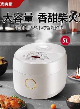 AUX/奥克斯 VK-502F2电饭煲家用5升多功能智能约触屏电饭锅4一5人
