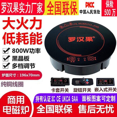 商用电磁炉大功率火锅加热圆形下