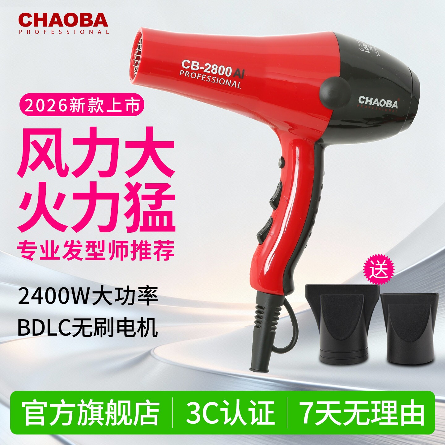超霸吹风机2026新款理发店专用强风大功率速干无刷风筒家用力电吹
