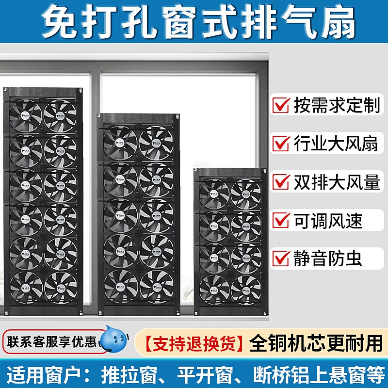 双排定制窗户换气扇免打孔排气厨风机房排烟免安装静音强力窗式新