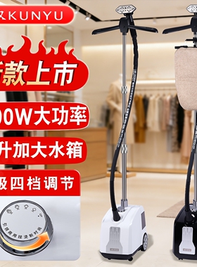 琨驭挂烫机K9蒸汽王立式服装店商用手持式电熨斗用烫衣服熨烫机家
