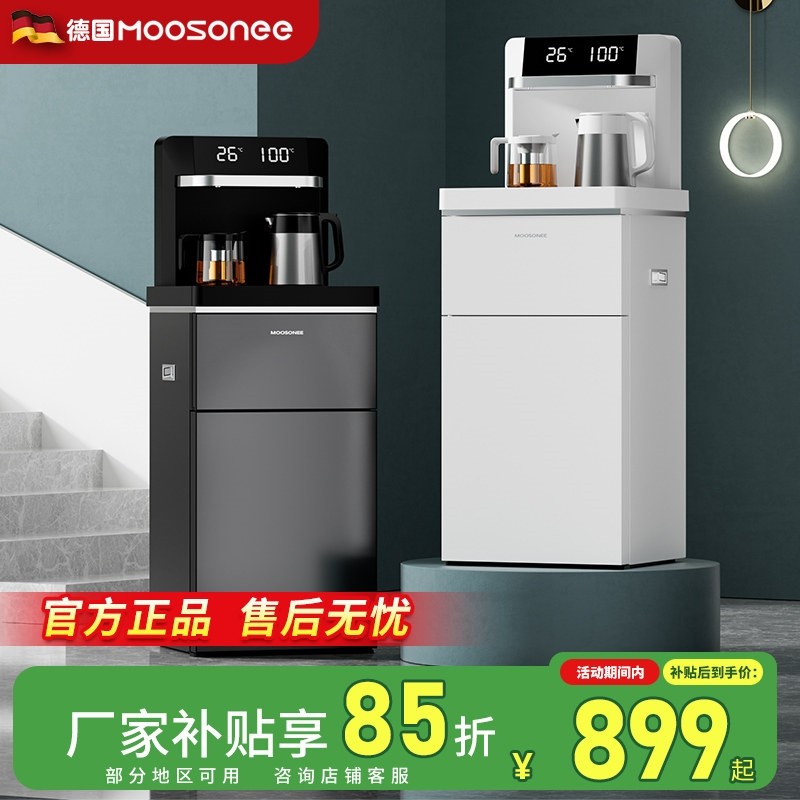 茶吧机2024新款家用全自动智能下机置水桶办公室茶水机高端饮水,厨房电器,茶吧机/泡茶机,淘宝优惠券,粉丝福利购,淘宝优惠卷