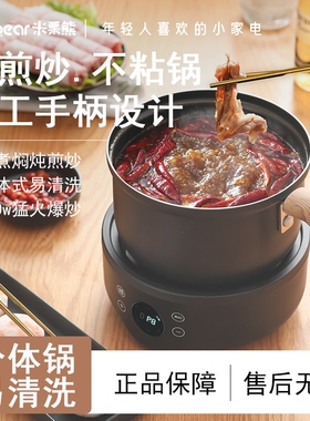 家用分离式小煮锅一人用小锅小电