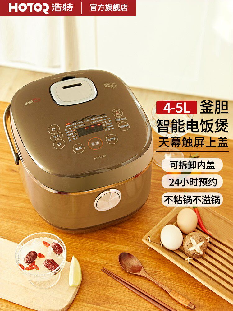 浩特电饭煲智能家用多功能预约定全自动釜胆电饭锅颜值蛋糕快速时
