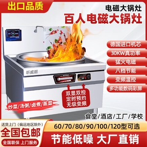 商用学校工厂食堂大锅灶大功率爆