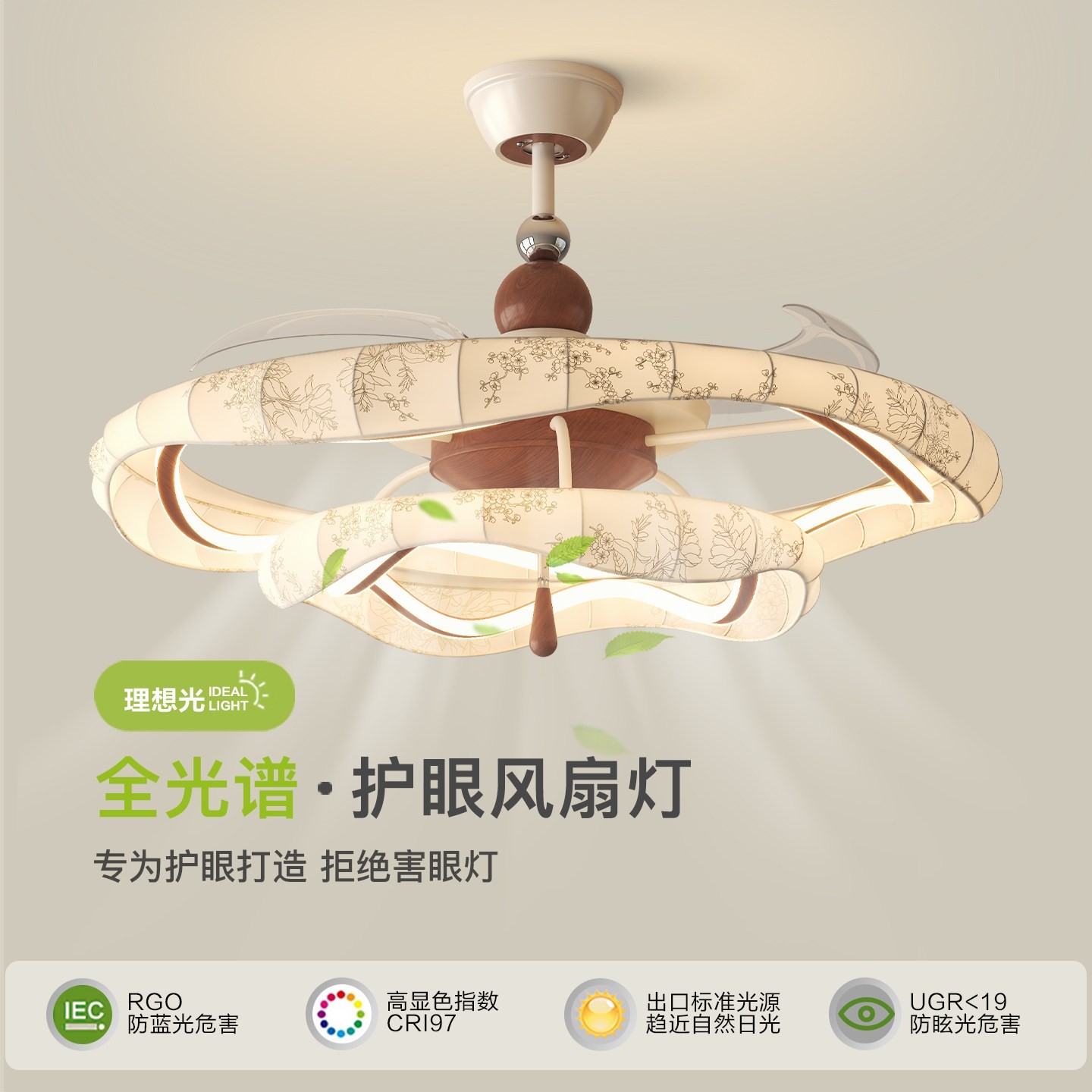 宋代美学客厅吊扇灯法式中古风胡古大厅隐形静音灯具桃木色法式复,家装灯饰光源,风扇灯,淘宝优惠券,粉丝福利购,淘宝优惠卷