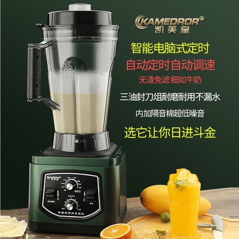 早餐店商用豆浆机全自动10升大容无渣免滤破壁机打米浆静音量现磨