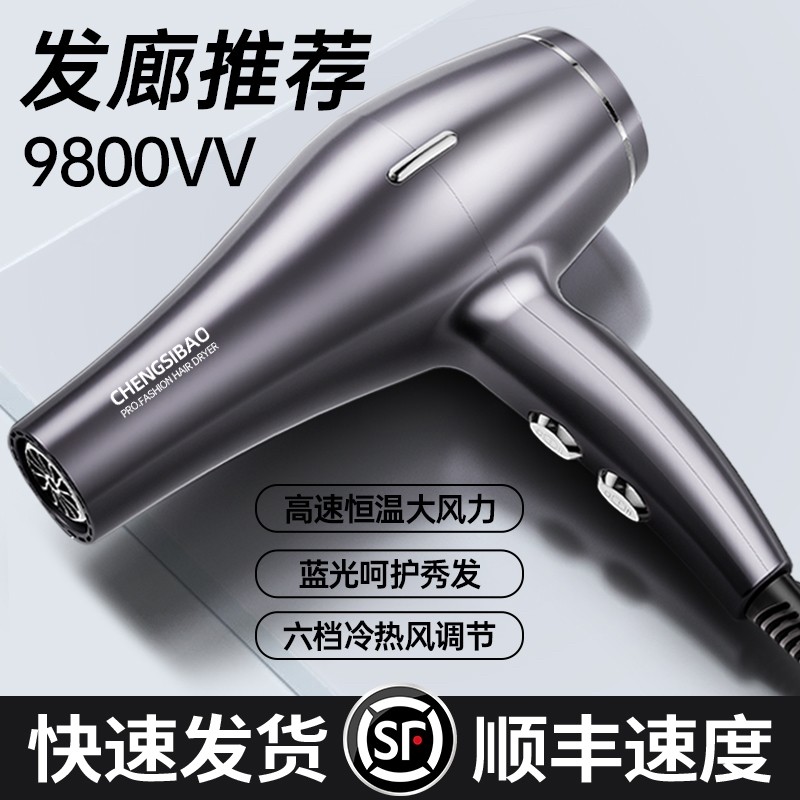 发廊家用电吹风机发型师专用大功风筒率大风力理发店负离子护发吹