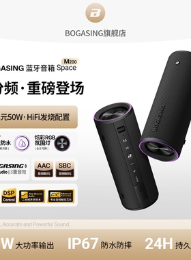 BOGASING蓝牙小音响户外大音量高携防水新款低音炮音箱音质无线便