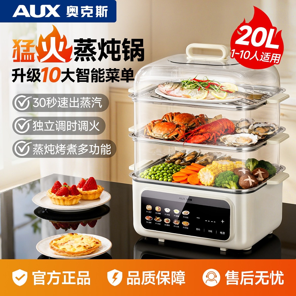 奥克斯2025新款速热电蒸锅家用多蒸箱蒸煮炖一体锅功能三层大容量,厨房电器,电蒸锅/台式电蒸箱/肠粉机,淘宝优惠券,粉丝福利购,淘宝优惠卷