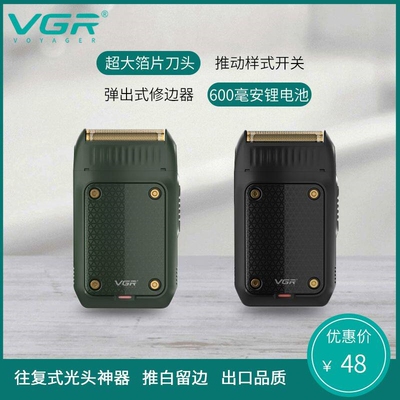 VGR迷你电动刮胡刀男士往复式充