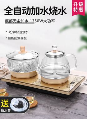 晨立方 WJ-W663底部全自动上水电热烧水壶家用抽水加水电磁炉泡茶