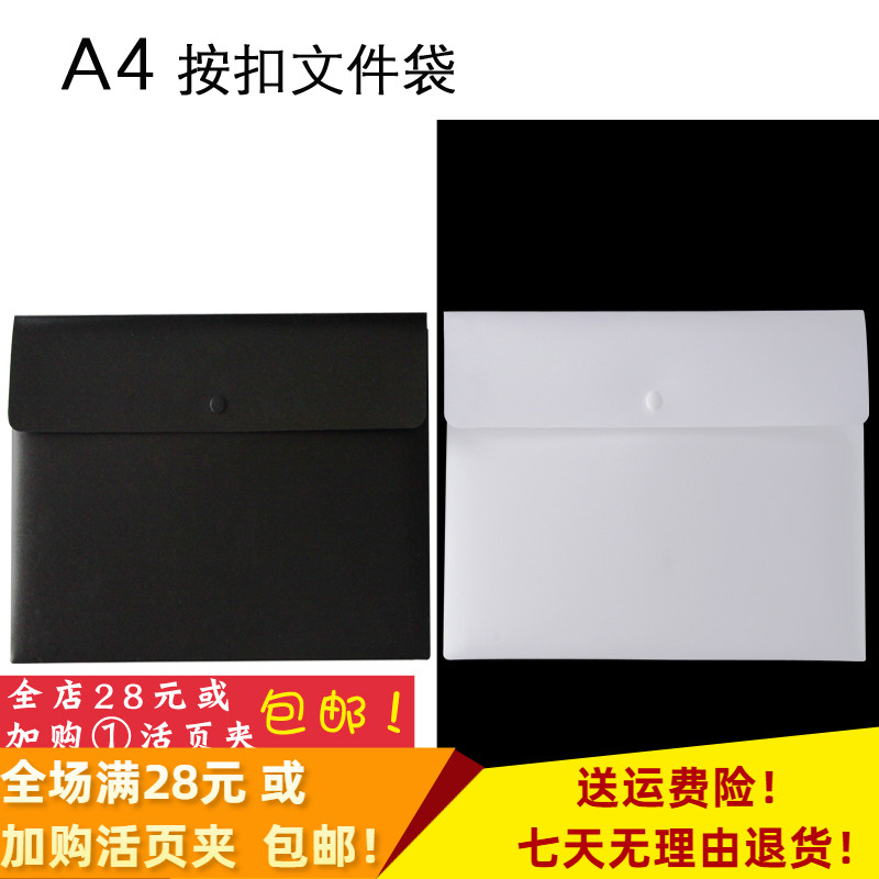 A4文件袋档案塑料按扣试卷夹收纳套透明办公资料商务公文学生_虎窝淘