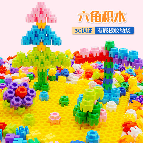 六角拼装幼儿园益智拼插儿童积木