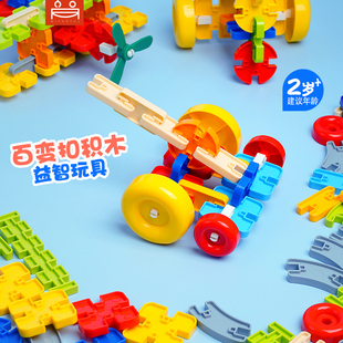 塑料儿童幼儿园桌面中班教育机构6 卡扣积木益智3岁宝宝玩具拼装