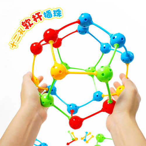 多孔球形几何棍棒益智幼儿园教具