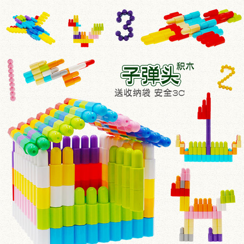 塑料拼接子弹头积木益智