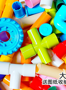 儿童水管道积木大颗粒拼装益智玩具幼儿园男女孩宝宝塑料拼接大号