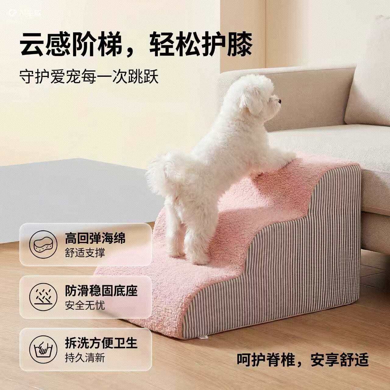 狗狗床边沙发台阶可拆洗图片