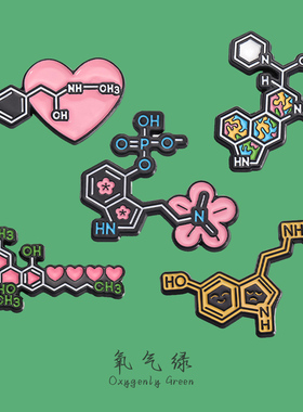 多巴胺血清素褪黑素肾上腺素ATP化学分子式创意胸针药学徽章礼物