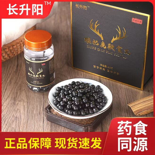 长升阳官方正品雄杞鹿鞭食丸