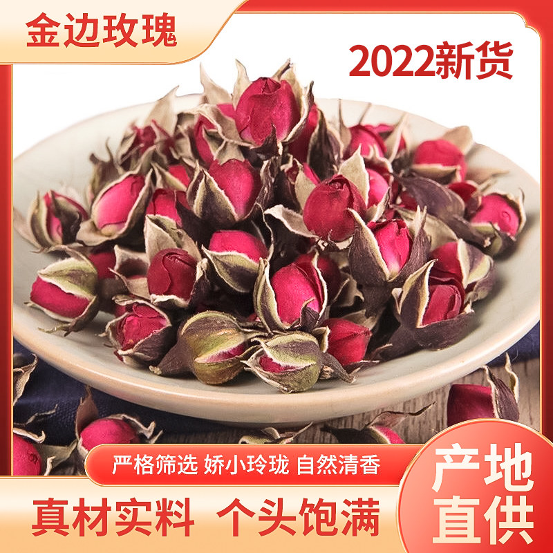 特级玫瑰花茶干花泡茶500克金边玫瑰花冠茶无硫重瓣玫瑰花蕾散装