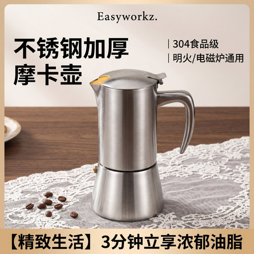 意式不锈钢摩卡壶电磁炉通用加厚