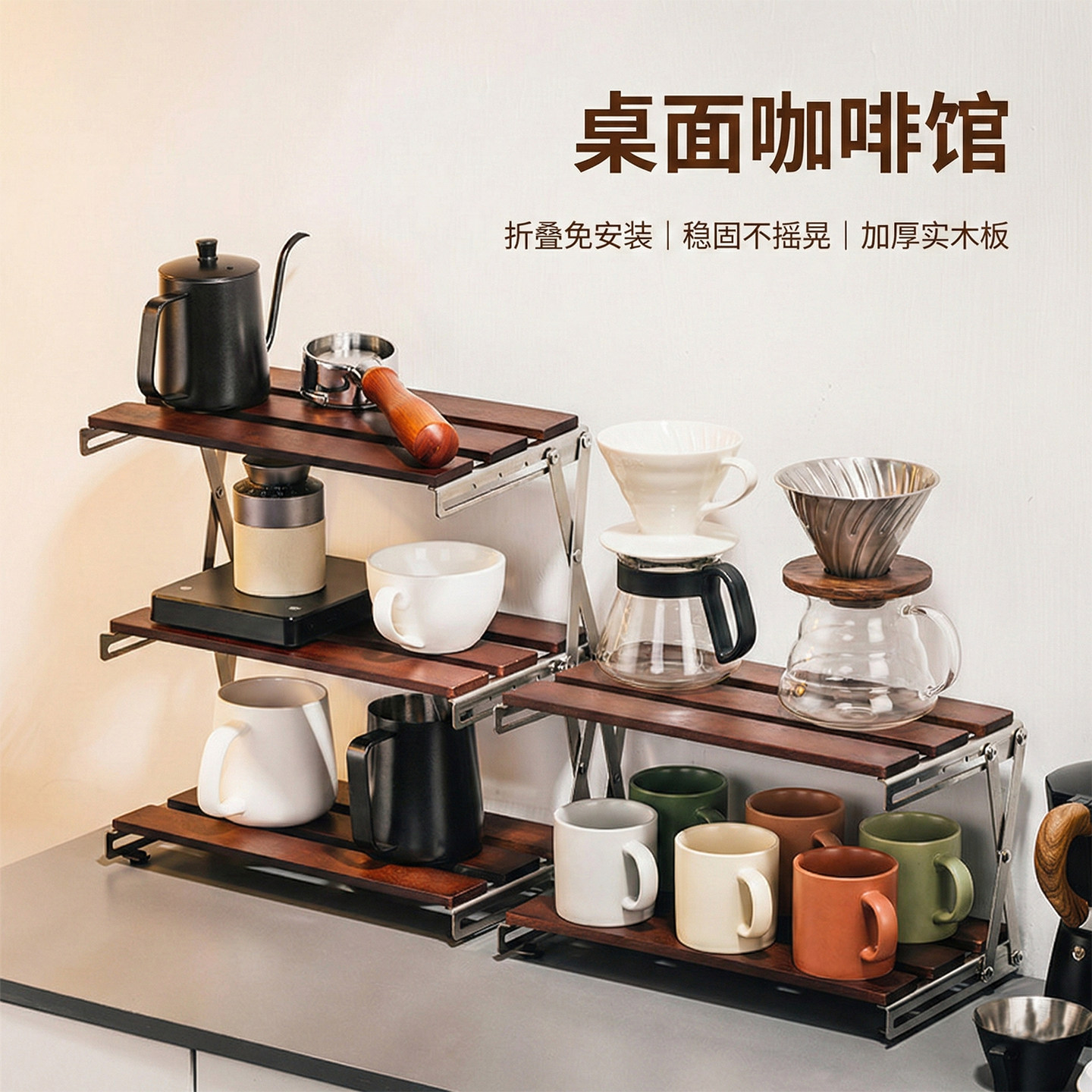 咖啡角收纳架吧台置物架实木折叠咖啡架子桌面压粉布粉器存放支架,餐饮具,配套器具,淘宝优惠券,粉丝福利购,淘宝优惠卷