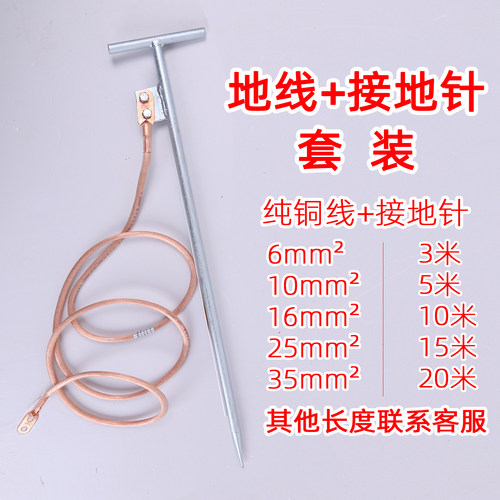 电力接地线工程用发电机安全