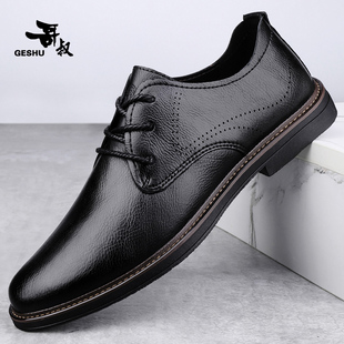 哥叔男士真皮休闲商务正装韩版皮鞋男单鞋超值大牌正品皮鞋爸爸鞋