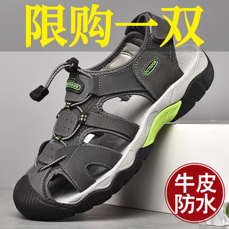 夏季包头沙滩鞋户外涉水运动凉鞋