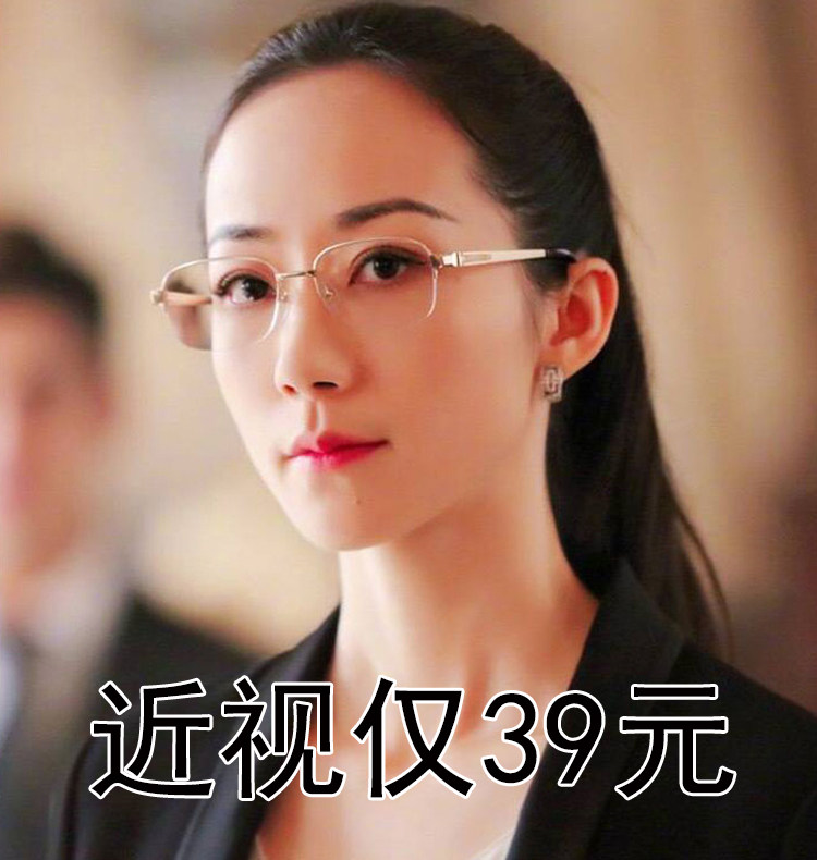 新款韩雪同款金色女士商务近视眼镜框架半框金属近视眼镜100度
