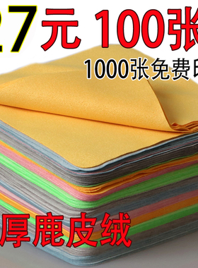 眼镜布批 发手机屏幕清洁布擦眼睛布纯棉超细高档鹿皮绒专业定制